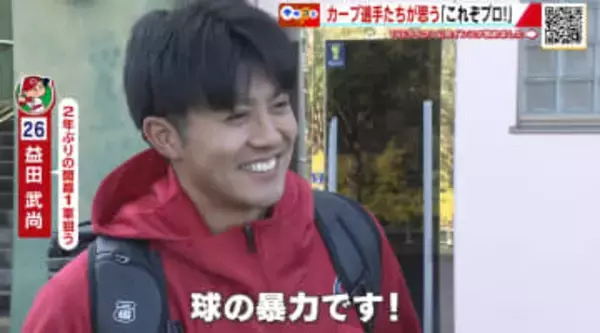 カープ選手に聞いた「これぞプロ！」中崎投手の試合前の体操、島内投手の暴力的な球、菊池選手の脱力感！？