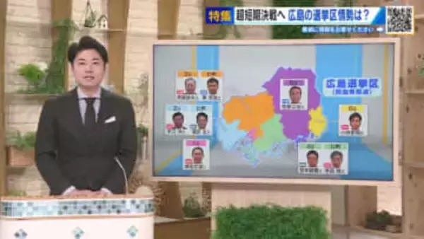 【全紹介】衆院選　広島の６選挙区の顔ぶれは？　超短期決戦！大きく構図が変わる選挙区も