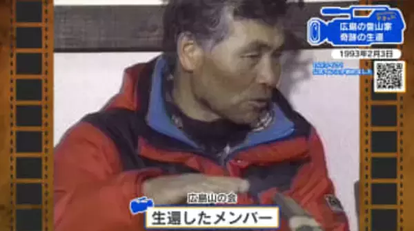 【広島あの日の今日】広島の登山家「大山奇跡の生還」（1993年）雪崩で滑落し消息を絶つも、自力で下山