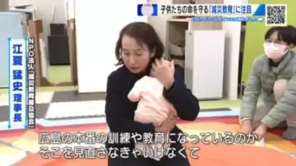 広島県には16の地震が想定　いざという時に子どもたちの命を守る　「減災教育」に注目