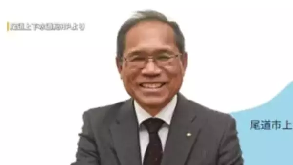 尾道市 官製談合事件　電話などで工事予定価格を漏らしたか　市職員と建設会社社員は容疑認める　広島