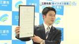 「三原市長「新イクボス宣言」発表　市長自らも育休取得で職員の休暇を後押し　働きやすい環境づくりへ　広島」の画像1