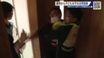 児童虐待の相談件数が過去最多　虐待から子供守る訓練を実施　こども家庭センターや警察が連携　広島