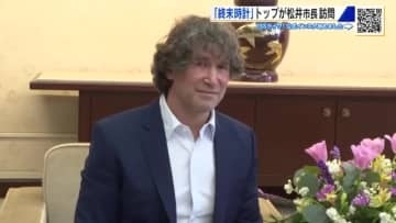 人類滅亡まで過去最短８５秒　「終末時計」トップ・ホルツ教授が来広　来年、広島市で記念行事開催