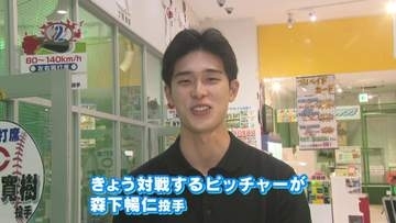 ＴＳＳ新人アナウンサー廣瀬蓮（ひろせ れん）カープ森下投手からホームラン！？小学校から野球一筋１３年