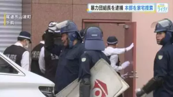 墓の掃除や事務所の電話番など強要の疑い　暴力団組長（５９）再逮捕　組事務所を家宅捜索　広島・尾道市