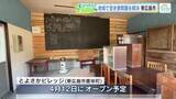 「空き家や移住の解決に向けて　新施設「とよさかビレッジ」が12日オープン！　東広島市豊栄町」の画像1