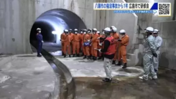 八潮市道路陥没事故から１年　広島の消防隊員が研修会「老朽下水道管事故」救助の難しさを体感
