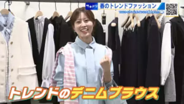 最新！春のトレンドファッション　着るだけでキマるブラウス特集　これ１着で春らしく軽やかに！