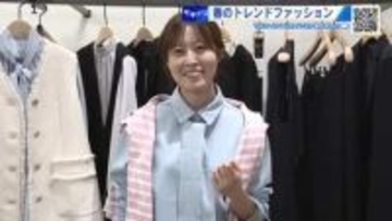 最新！春のトレンドファッション　着るだけでキマるブラウス特集　これ１着で春らしく軽やかに！