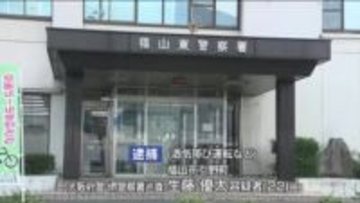 大阪府警の巡査（22）　酒気帯び運転容疑などで逮捕　交差点で乗用車に衝突、女性２人けが　広島・福山市