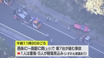 ３連休中の山陽道　複数台の車が絡む事故相次ぐ