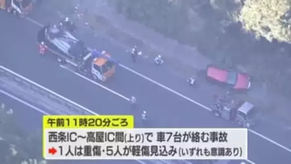 ３連休中の山陽道　複数台の車が絡む事故相次ぐ
