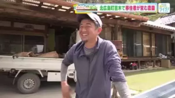 【わたしの里山】 辰已麗アナのアポなし旅！ 移住者が営む農園に伺うことに…　広島・北広島町吉木