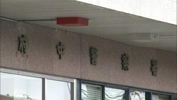 レールが作動した弾みで金型の下敷きに　府中市の鉄工所で男性作業員が死亡
