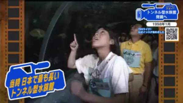 【広島あの日の今日】アルパーク「トンネル型水族館」閉館へ（1998年）日本最長５０メートルの水中散歩