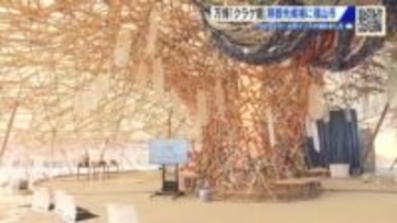 「感動を再び」広島県福山市に決定！大阪・関西万博のパビリオン「いのちの遊び場クラゲ館」の移設先候補地