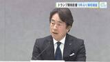 「マツダ 2025年度決算　トランプ関税の影響で大幅な減収減益　2026年度は900億円の純利益見込む」の画像1