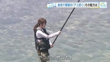 【ツイセキ】太田川でアユ釣り解禁　西田杏優（あゆ）アナがアユ釣りに挑戦「釣れた喜び？と悔しさと…涙」