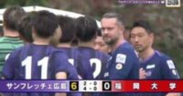 サンフレッチェ広島　石垣島キャンプ５日目　初のトレーニングマッチ　福岡大学相手に充実の内容