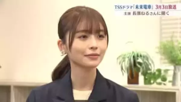 被爆80年「記憶の継承」テーマのドラマ　主演は長崎出身の長濱ねるさん　オール広島ロケで制作