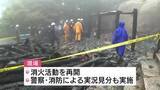 「宮島弥山の「霊火堂」が全焼　火事から一夜あけ警察と消防が実況見分　入山規制は継続」の画像1
