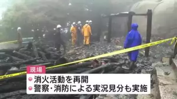 宮島弥山の「霊火堂」が全焼　火事から一夜あけ警察と消防が実況見分　入山規制は継続