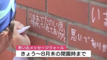 開園前に行列！夏休みに入り家族連れで賑わう　この夏営業を終えるファミリープールで記念イベントも　広島
