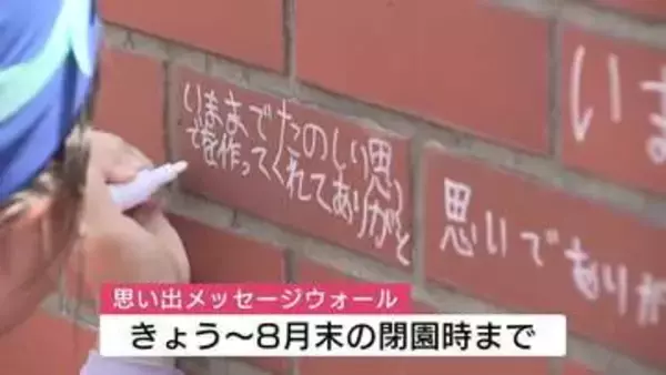 開園前に行列！夏休みに入り家族連れで賑わう　この夏営業を終えるファミリープールで記念イベントも　広島