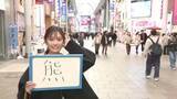 「「今年の漢字」広島市民に聞きました　「熊被害」など色々あった２０２５年　あなたが選んだ１文字は？」の画像1
