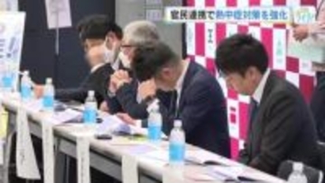 猛暑！官民連携で「熱中症」対策強化　搬送者の減少と死者ゼロめざす　福山市など備後７市２町　広島