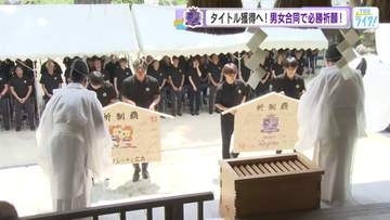 【サンフレッチェ】新シーズン開幕を前に必勝祈願　初めて男女合同で　佐々木選手決意「ともに結果を出す」