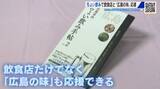 「広島の冬の味覚を応援！『ちょい飲み手帖』連載店では1100円セットがおススメ！1300円以上の価値！」の画像1