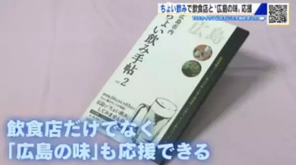 広島の冬の味覚を応援！『ちょい飲み手帖』連載店では1100円セットがおススメ！1300円以上の価値！