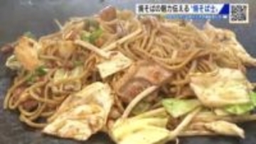 『焼そば士』って？　知識と技術を極めた者だけが名乗れる　”焼きそば元年”オタフクソースが社内資格創設
