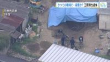 遺体で見つかった男性　死因は特定されず「優しくて気が利く子だった」　東広島市殺人放火との関係を捜査