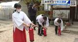 「広島東照宮で防災訓練　２６日「文化財防火デー」前に」の画像1