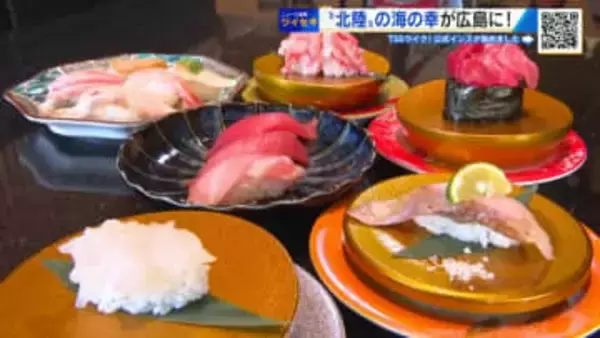 白エビ・能登ふぐ・のどぐろ…北陸の海の幸が広島に！「金沢まいもん寿司」中四国初進出　２２日オープン！