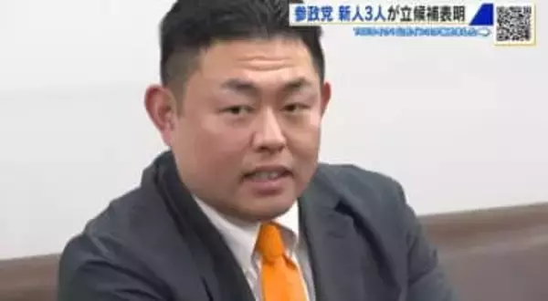 【衆院選】広島１区、２区、３区　参政党新人が立候補を表明