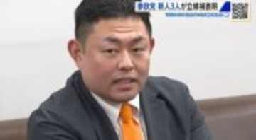 【衆院選】広島１区、２区、３区　参政党新人が立候補を表明