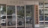 「ＳＮＳでうその投資勧誘 広島市の男性が約1100万円詐欺被害」の画像1