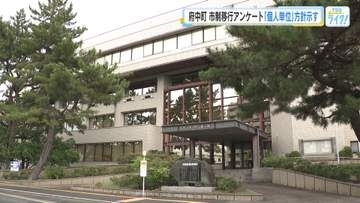 広島・府中町「市制移行」の賛否を問うアンケート　１５歳以上の全町民、約４万４５００人に実施へ