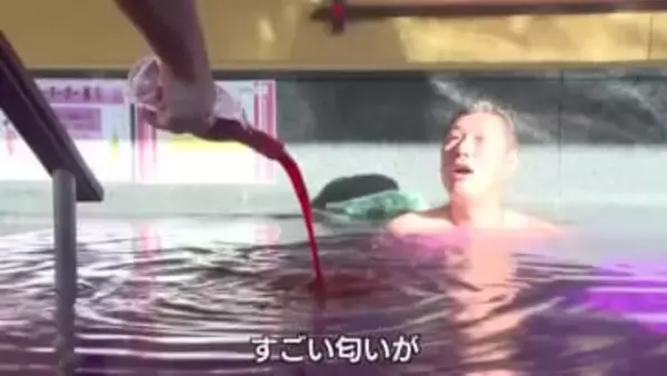 ワイン風呂が銭湯に登場 “ボジョレ・ヌーボー”２０日解禁「香りがいい、夜まで頑張れる」　広島市