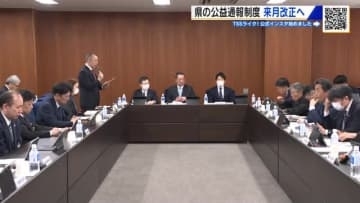 広島県が公益通報制度を改正　通報と懲戒の担当を分けるなど　来月から運用へ　虚偽公文書作成問題受け