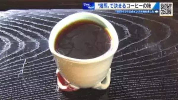 「あなたにあった１杯を」焙煎度合いで決まるコーヒーの味　奥深さが学べる喫茶店を紹介　広島・東広島市