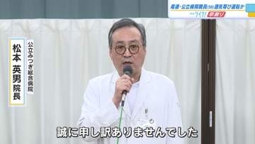 「少しなら大丈夫だと思った」公立病院の職員が酒気帯び運転で事故　自宅で飲酒後車を運転　 広島・尾道市