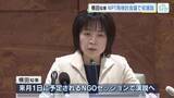 「横田知事　広島県知事としてＮＰＴ再検討会議で初演説へ　「核問題をめぐる亀裂が深刻化」広島レポート」の画像1