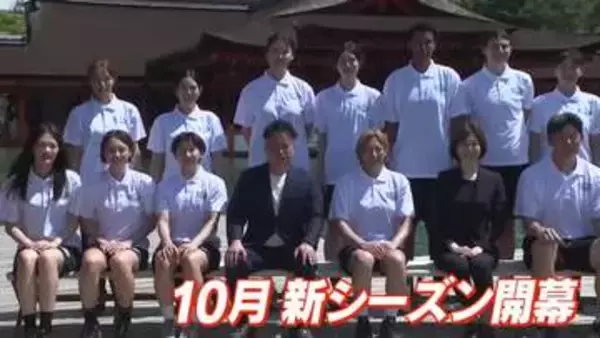 広島イーグレッツ 厳島神社で初の必勝祈願　女子バスケ・Wリーグ　広島・廿日市市宮島町