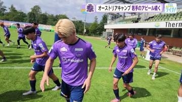 【サンフレッチェ広島】海外キャンプ　新加入アレー選手は対人メニューへ　ユース出身の若手もアピール続く