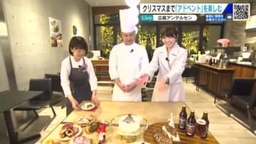 【中継】『今から始まるクリスマスの楽しみ方』広島アンデルセンから本場スイーツや様々な楽しみ方を紹介
